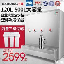 三鼎全自动商用开水器烧水箱500L大容量水柜工厂工地学校电热水炉