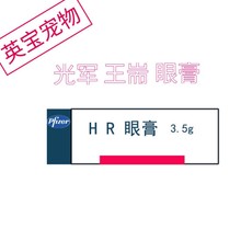 美国辉瑞眼膏宠物眼药膏猫咪狗狗结膜眼terramycin眼膏_阿里巴巴找货