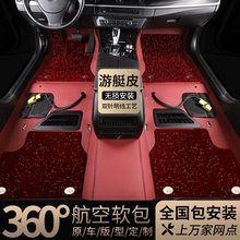 360航空软包脚垫全包围专用迈腾凯美瑞雅阁途观CRV奥迪A6L A4L Q5