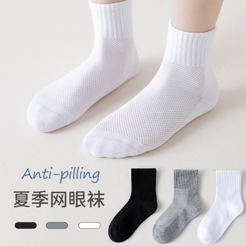 Socks Men‘s Summer 2023 Men‘s Breathable Mesh Socks Thin Color Cotton Socks Basketball Athletic Socks Trendy Boat Socks