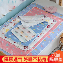 隔尿垫 婴儿针织棉防水新生儿透气防渗垫可水洗宝宝尿布垫