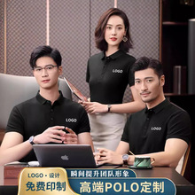 工作服定制T恤polo衫文化广告刺绣工装短袖翻领纯棉印字logo工衣