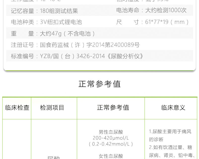 百捷尿酸测试仪家用尿酸测试纸老人痛风分析仪 尿酸试纸条