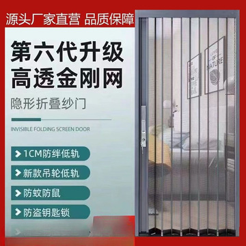金刚网折叠纱门防蚊防盗防猫鼠铝合金高铁轨推拉纱窗门隐形伸缩