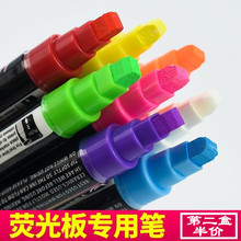 荧光板笔可擦手写笔莹光白板绿板荧光笔发光广告牌黑板笔水彩