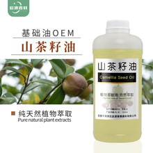 茶籽油山茶油护肤润肤按摩油山茶籽油Camellia seed oil香薰护臀