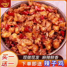 四川自贡特产 手工辣椒 干辣椒 冷吃兔作料 新鲜辣椒