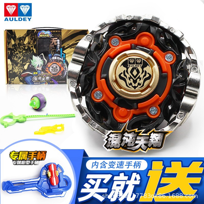 飓风战魂2陀螺混沌天翔光辉剑神碧凌圣枪s烈风天翼战斗王陀螺玩具