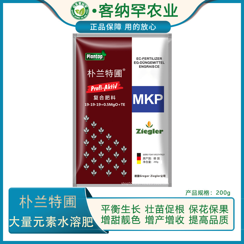 复合肥 家用养花肥 德国朴兰特圃 叶面肥200g 大量元素水溶肥