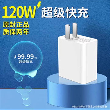 120W Super Fast Charge Head for Huawei Charger Nova98 Set Mate50 Glory Mobile Phone Charging Cable 6a