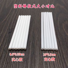 1Z5X100支装塑料棒自制棒棒糖白色直管塑料棒可反复使用糖果