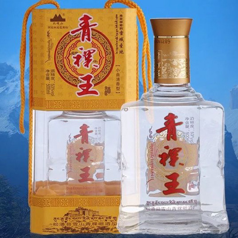 有机青稞酒阿坝州特产九寨沟特色限量版-阿里巴巴