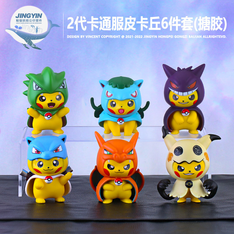 盲盒实心卡通服皮卡丘生日蛋糕装饰神奇宝贝COS装扮摆件手办公仔