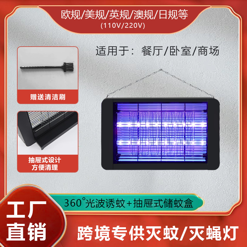 亚马逊跨境室内商用灭蚊器神器led电击式户外家用驱蚊捕蝇诱蚊灯