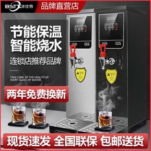 冰仕特开水器商用奶茶店全自动电热烧水器吧台热水机开水机