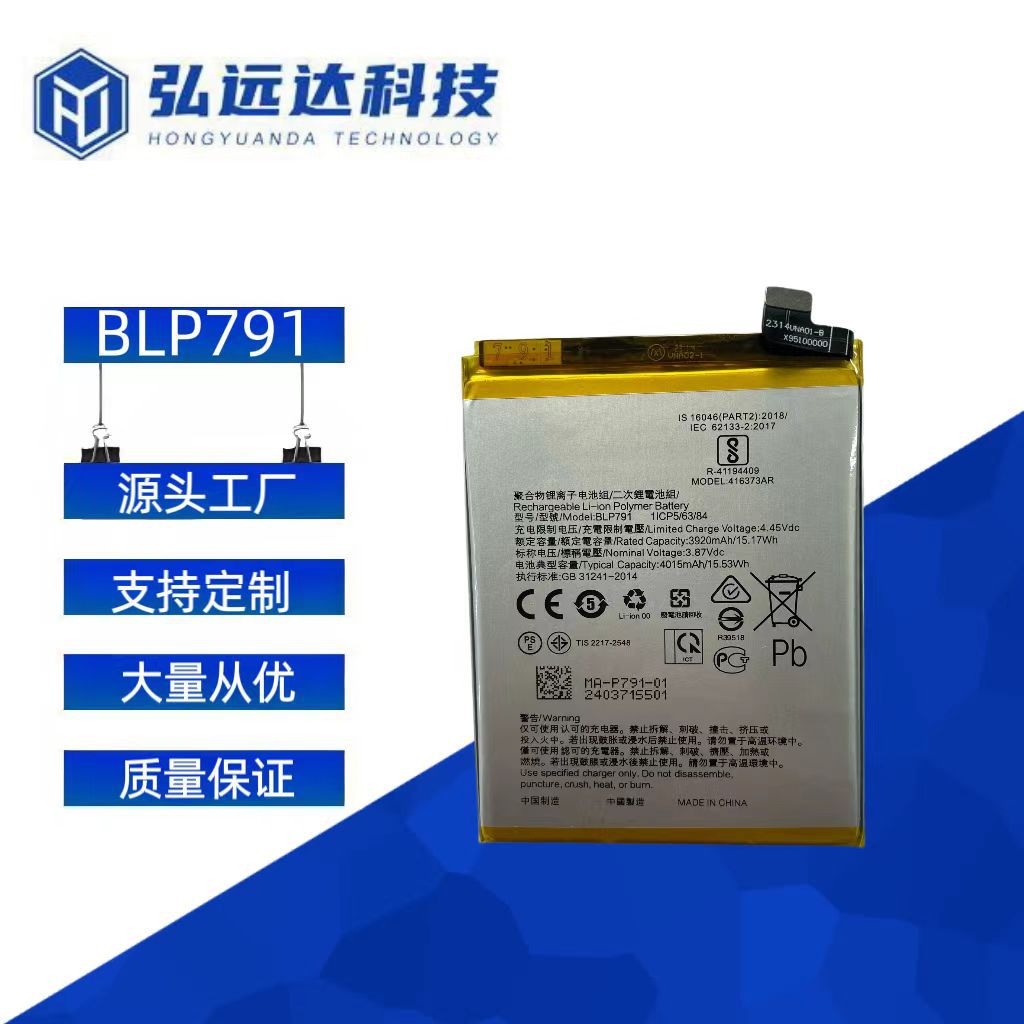 blp791适用于oppo reno4/f17手机电池大容量4015mah工厂批发外贸