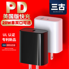 PD20W快充充电器 美规UL认证适用于苹果15双口A+C白色手机充电头