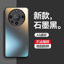 适用华为mate60Pro手机壳AG磨砂mate50Pro全包mate40防摔保护套