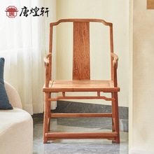 红木家具缅甸花梨木南官帽椅红木明式中式扶手椅办公主人椅