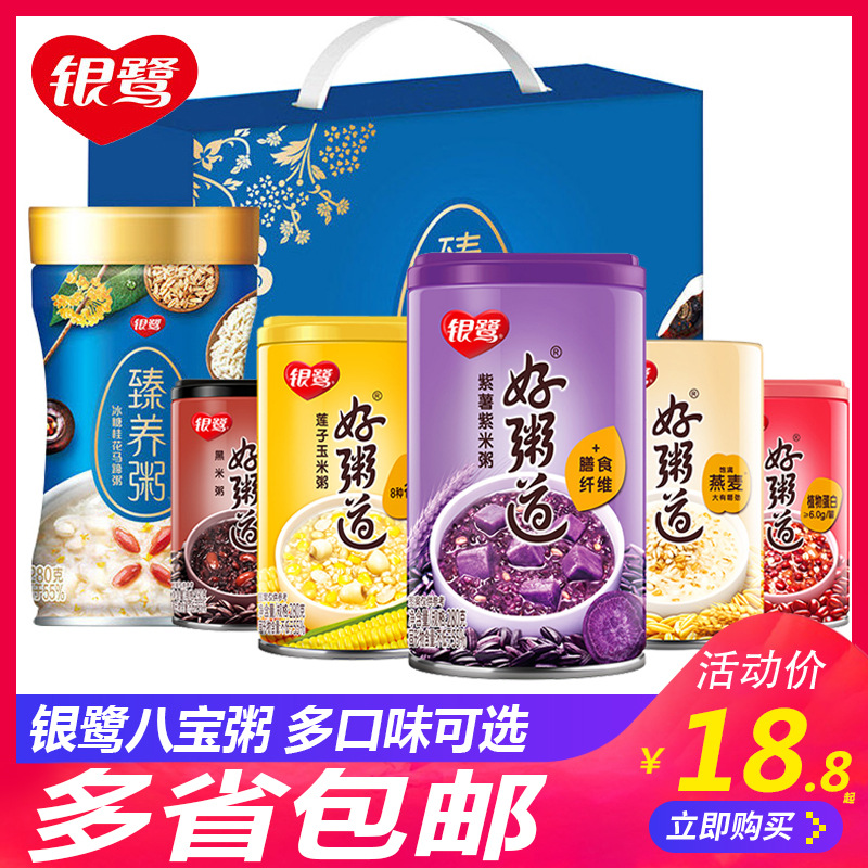 银鹭好粥道八宝粥绿豆汤黑米五谷杂粮早餐速食粥12罐整箱多省包邮