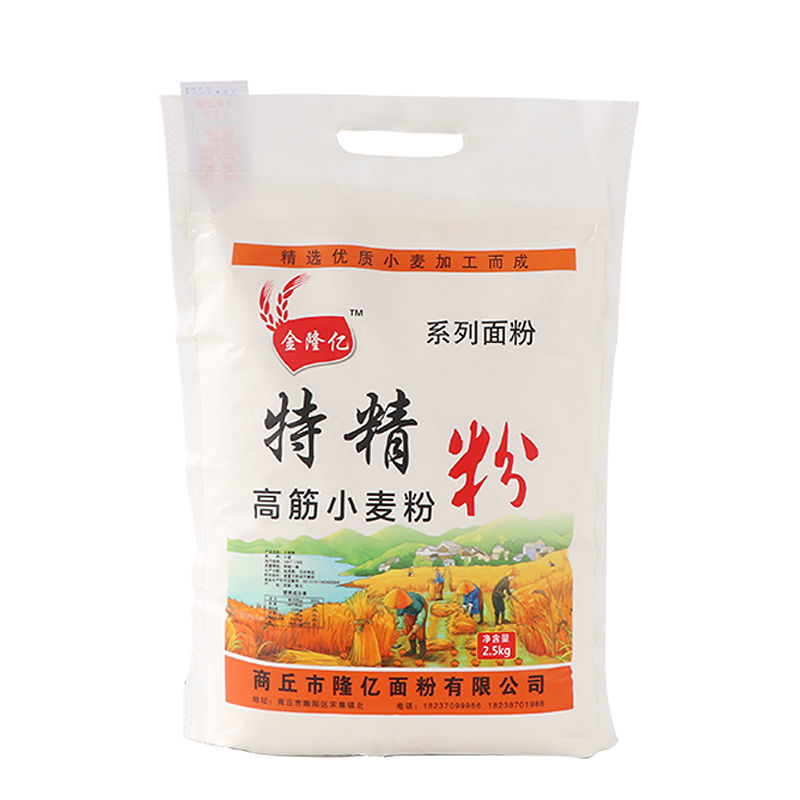 特制一等高筋自发粉5/4斤小麦粉馒头包子烘焙手抓饼饺子皮高筋粉