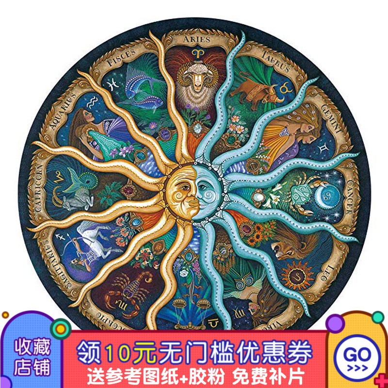 黄道十二宫500片拼图成年减压星座圆形异性难高难度1000片玩具