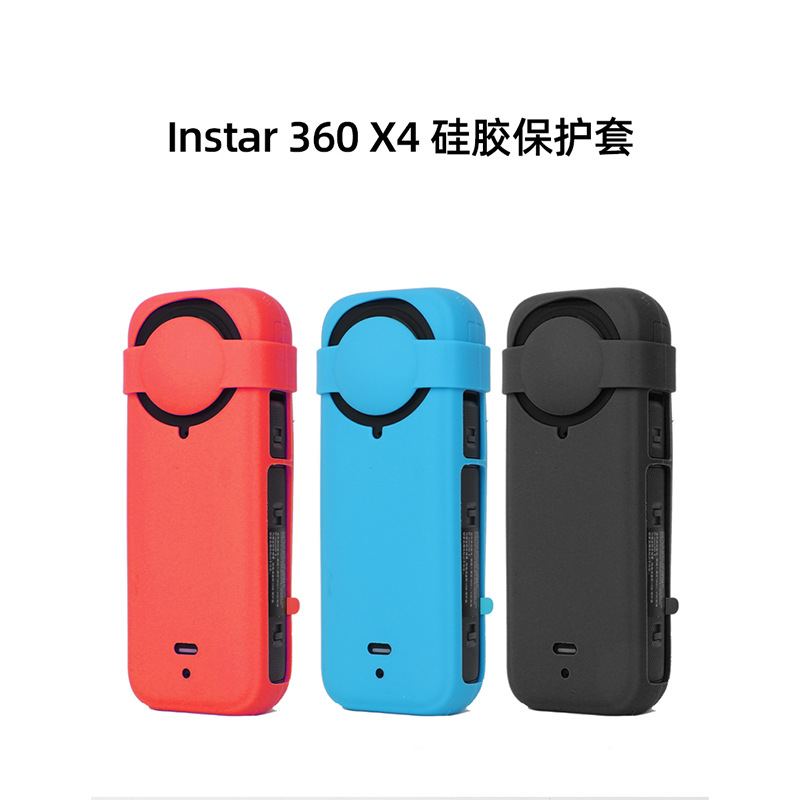 适用insta360onex4配件硅胶保护套镜头罩机身套全景相机防尘套