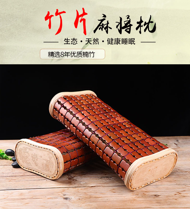 夏季竹枕凉枕麻将枕学生透气护颈脊椎实木儿童成人硬颈椎竹凉枕头