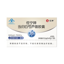 3g*36粒/盒 _ 朗生 帕夫林 白芍总苷胶囊 0.