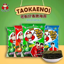 泰国进口32g老板仔海苔原味番茄香脆海苔片即食紫菜网红休闲零食