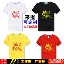 中国传统狮头醒狮醒狮队T恤队服舞狮团体服宽松男女短袖衣服