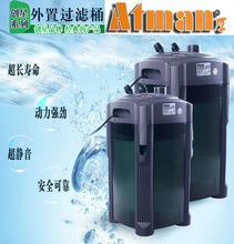 创星CFAtman系列水族三合一鱼缸外置水泵水质净化过滤器桶批发