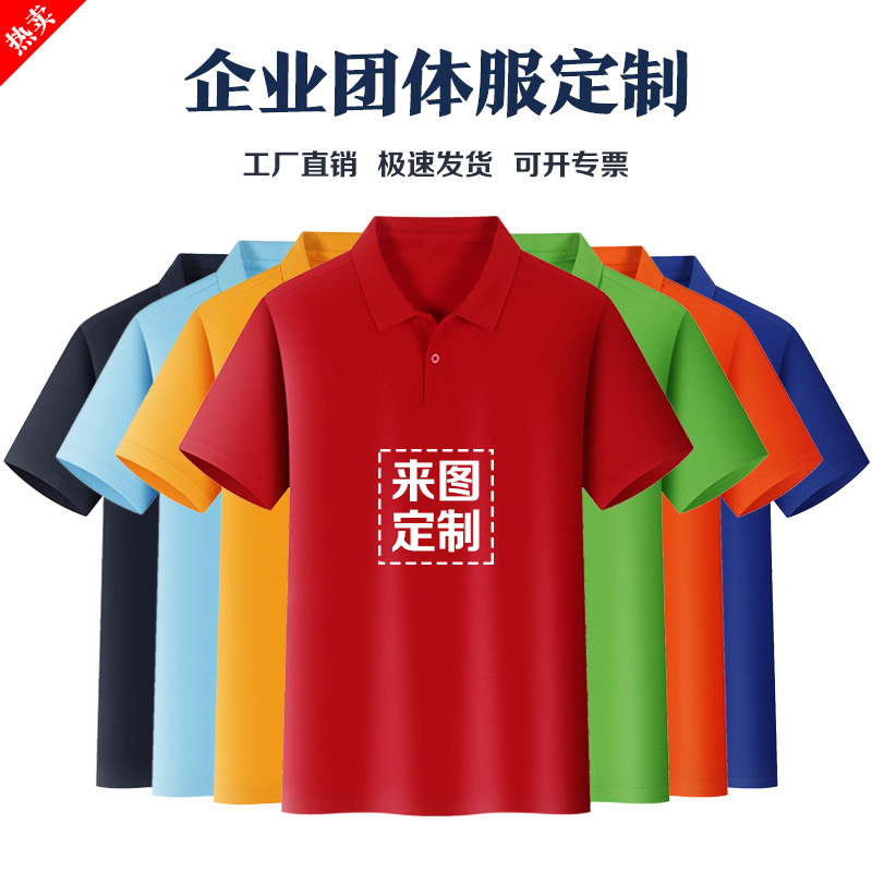 Cotton round Neck Short Sleeve Advertising Shirt T-shirt Custom Printed Logo Solid Color Work Clothes Business Attire Corporate Cultural Shirt Custom