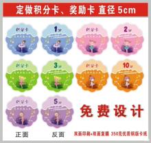 学校奖品乐学币积分币小学生奖励币卡片表扬卡塑料小卡片定制logo