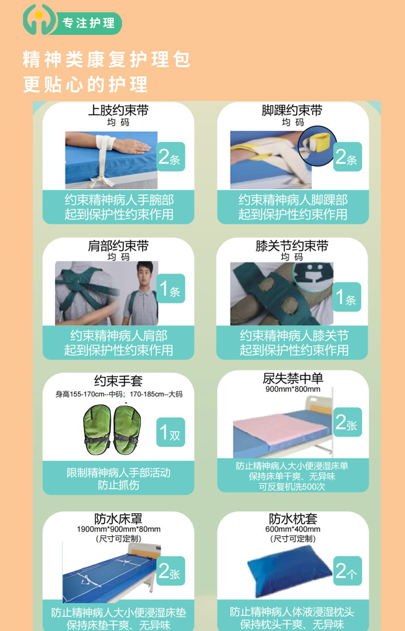 厂家直供磁控约束带磁扣式束缚带精神科防躁动约束保护带护理包