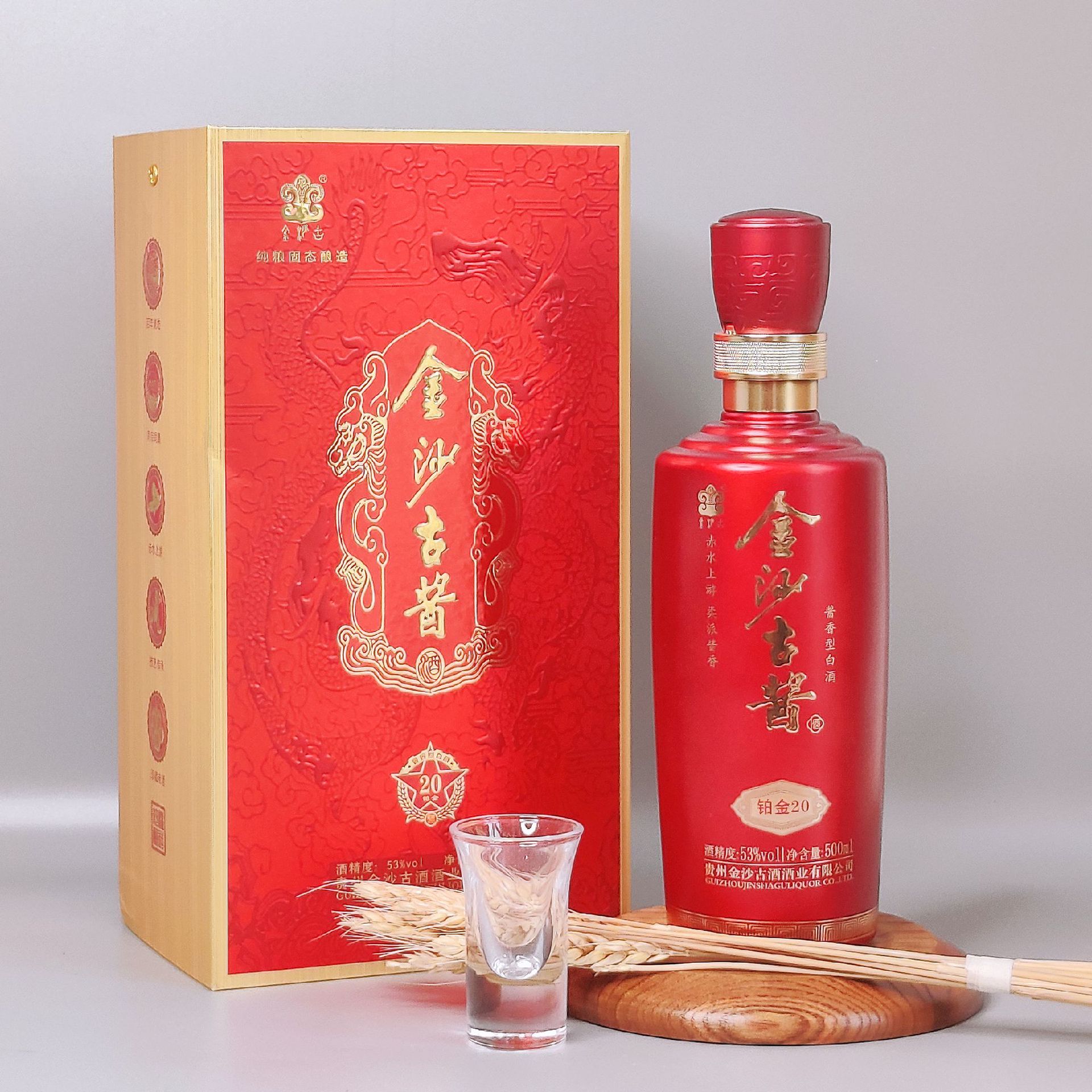 批发贵州白酒金沙古酱铂金20酱香型53度纯粮白酒供整箱烟酒店商超