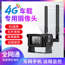 工厂直销批发无线摄像头4G车载摄像头外置插卡车载监控4G摄像头