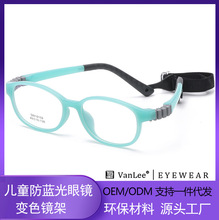 儿童TR90眼镜框变色时尚防蓝光双色镜架青少年光学眼镜框架变色