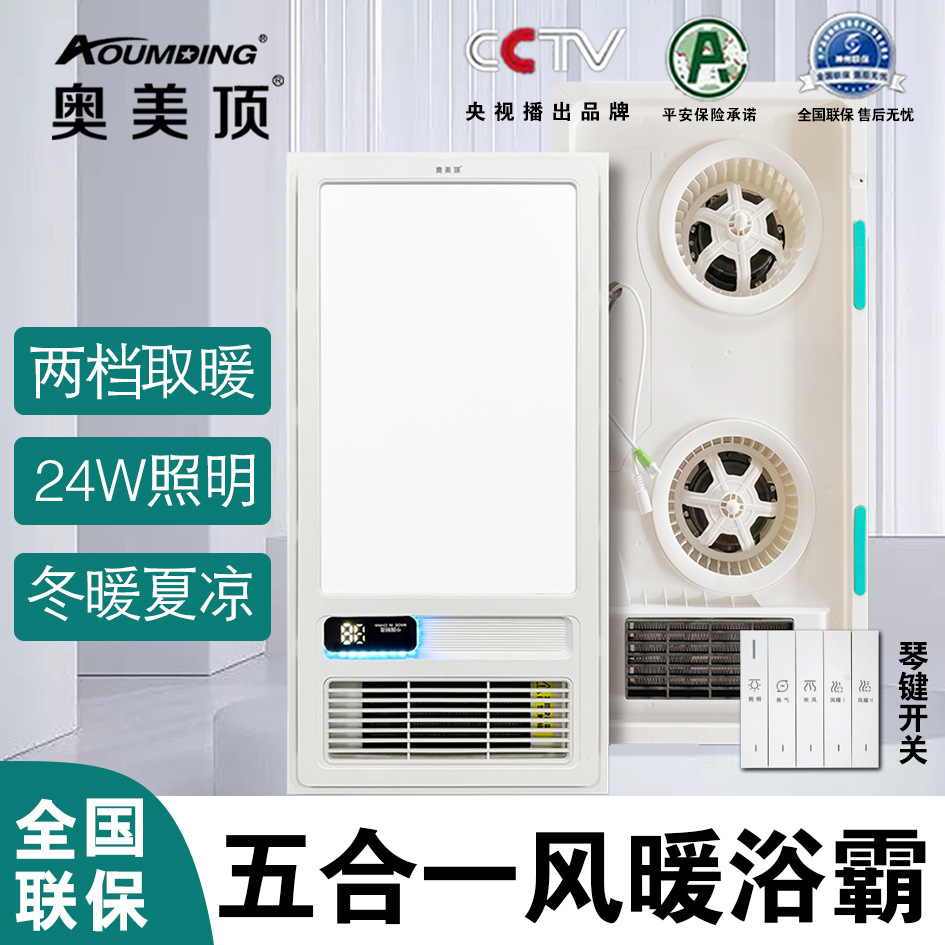 风暖浴霸集成吊顶暖风排风扇卫生间照明一体取暖灯浴霸一件起批