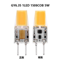 GY6.35 LED灯晶元蓝宝石灯珠1508 5W AC/DC12VCOB吊灯插泡LED光源