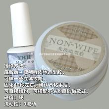 樱禾nail 功能胶 底胶封层mixing花蜜光疗弹力粘钻胶造型胶纤维