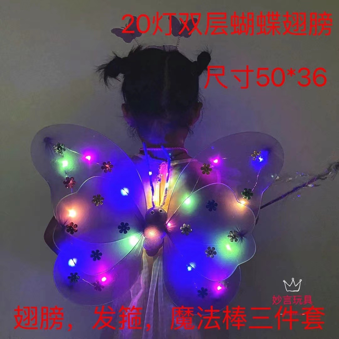 New Led20 Light Light-Emitting Butterfly Wings Children's Toy Stall Wholesale Luminous Angel Wings Three-Piece Set