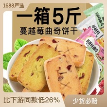 网红蔓越莓曲奇饼干抹茶味饼干零食办公室下午茶零食散装批发