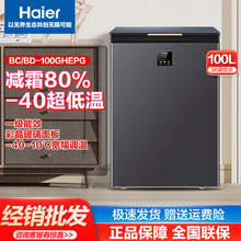 海尔（Haier）家用-40超低温迷你冰柜100/142/200/226L正品优惠