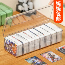 卡片收纳盒透明奥特曼卡牌大容量便携式游戏王卡可隔断带盖整理箱