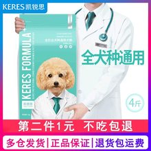 泰迪萨摩耶金毛拉布拉多比熊狗粮小型犬幼犬成犬通用型粮