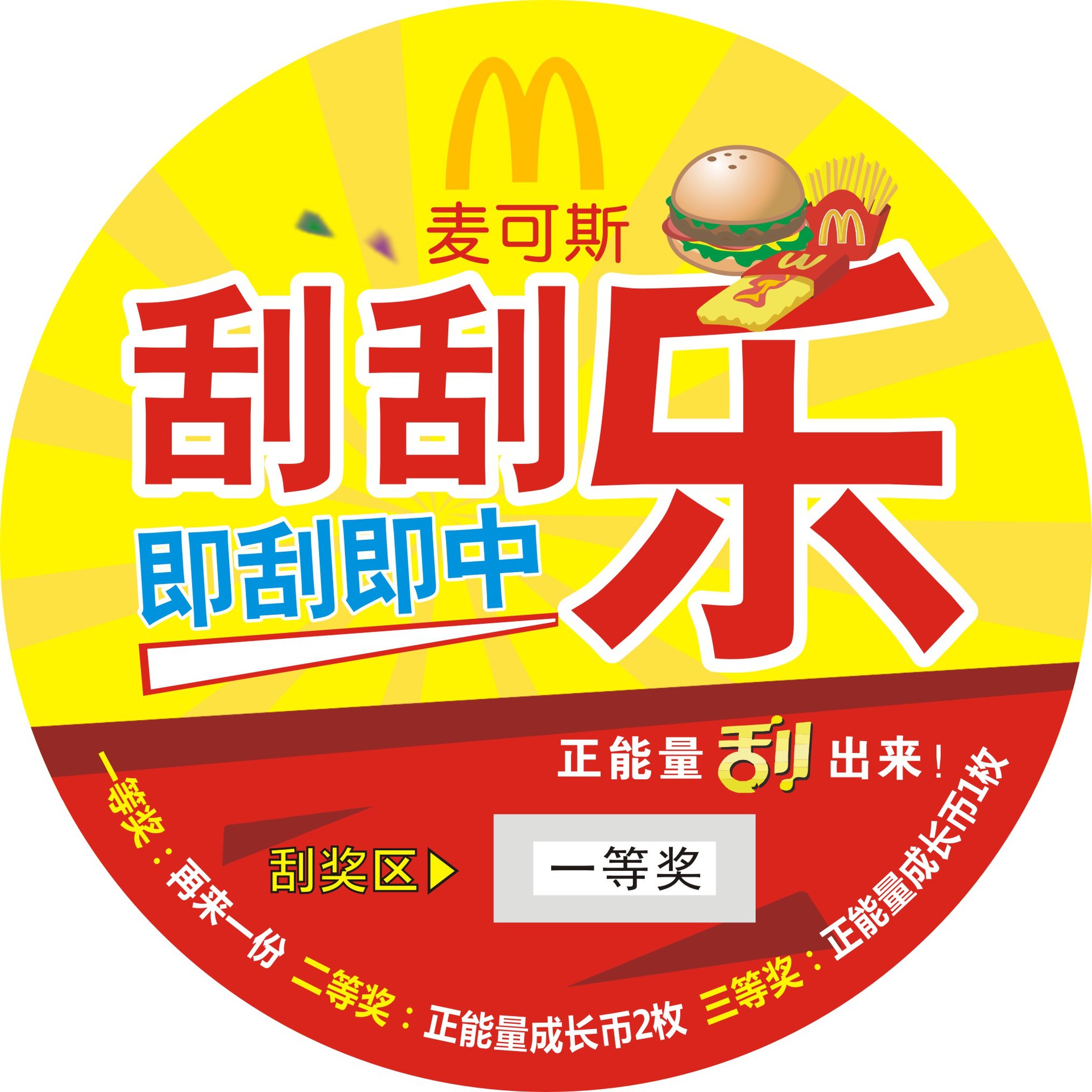 流水号 刮刮奖不干胶 刮刮卡刮刮涂层刮开中奖刮奖卡 刮奖券