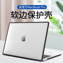 苹果MacBookpro保护壳2021新款M1air13.3笔记本16寸简约全包磨砂