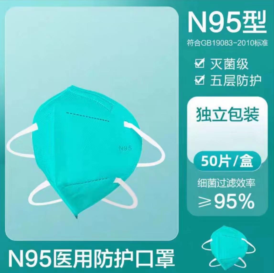 n95医用-新款价格,厂家,货源-阿里巴巴