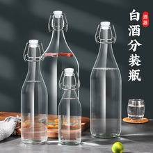 玻璃酒瓶空瓶密封高档泡酒瓶子专用红酒白酒自酿存装分装宝寿堂贸